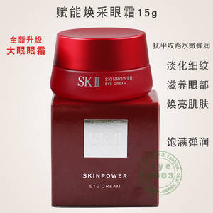 skii sk2 sk-ii 美之匙 赋能焕采眼霜 15g 新版