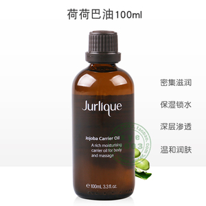 茱莉蔻 荷荷巴油100ml 身体按摩开背保湿精油