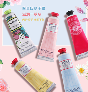 欧舒丹年度限量版护手霜 30ml 乳木果玫瑰之心活力惬意 多选