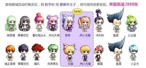 冒险岛绿水灵理发卡