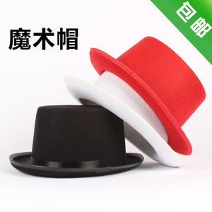 魔术帽 高礼帽 魔术师帽子 聚会礼帽服装 魔术道具儿童舞台