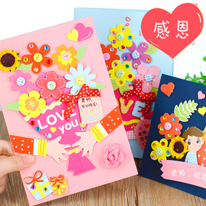 感恩节贺卡儿童手工diy制作材料包幼儿园祝福感谢卡立体贺卡卡片
