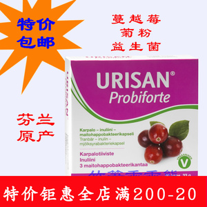 现芬兰代购汉诺金优丽森蔓越莓菊粉益生菌胶囊妇科泌尿