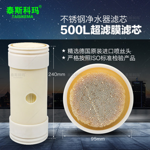 中空纤维超滤500L 1000L 2000L 3000L 4000L不锈钢中央净水器