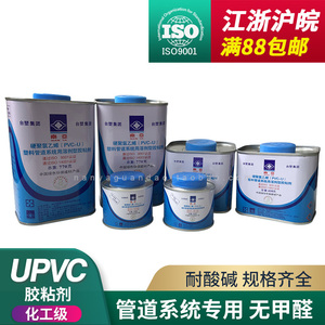台塑集团南亚 给水管排水管胶粘剂 UPVC胶水 PVC管专用华亚胶合剂