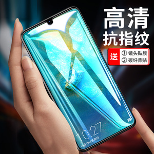 华为mate20钢化膜全屏覆盖mate20x手机抗蓝光指纹全包防窥防爆膜