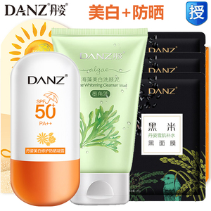 丹姿美白防晒霜面部军训旅游高倍防晒凝露晒后修复防水汗护肤正品