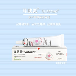 耳肤灵去除耳螨药宠物狗狗用耳朵猫耳螨油滴耳液法国威隆