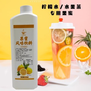 李记沏杯茶 果蜜 冰鲜柠檬水专用鲜果果汁伴侣 浓缩糖浆商用包邮