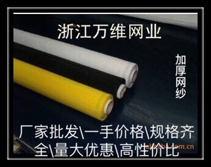 厂家直销加厚印刷网布涤纶丝印网纱涤纶网纱印刷丝网布加厚网纱