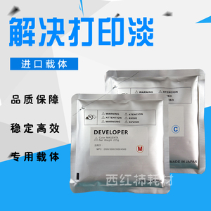 适用 理光mp c5000载体c3500 4500复印机铁粉imc2500打印机显影剂
