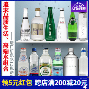 高端进口矿泉水含气天然矿泉水12瓶气泡水组合装男女生创意礼物