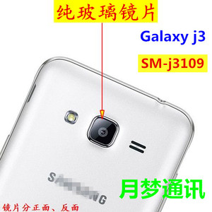 玻璃 三星SM-j3109 GALAXY j3手机外壳摄像头镜面 照相头镜片后盖