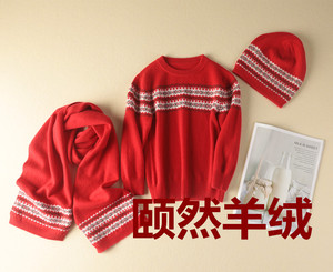 颐然羊绒901233儿童圆领羊绒衫圣诞节套装男童女童喜庆红围巾帽子