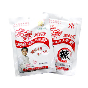 天津特产蘸料清真大宇原味香辣涮菜100g火锅调料家用涮羊肉芝麻酱