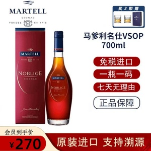 Martell马爹利名仕700ml法国进口干邑白兰地名士轩VSOP1.4斤洋酒