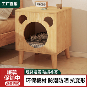实木腿猫窝床头柜简约现代储物柜子猫咪专用多功能猫舍小型床边柜