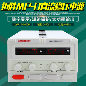 迈胜直流稳压电源15V100A/50A/200A/30V150A/80A/60A/50V/40V40A