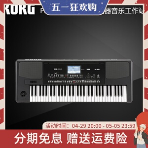 korg科音pa300编曲键盘合成器电子琴音乐工作站民乐音色钢琴触屏