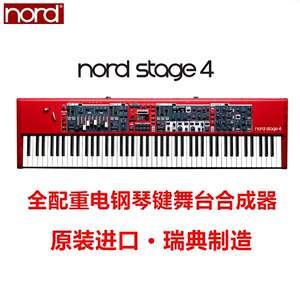 Nord诺斯得Stage4电子合成器编曲演出全配重88键73舞台键盘电钢琴