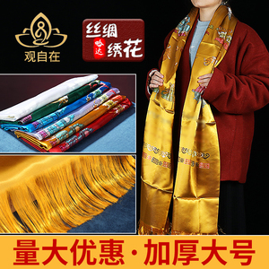 哈达藏族饰品加厚丝绸绣花八吉祥工艺家居用品长辈礼品2.5m*45cm