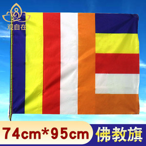 藏式观自在佛具用品批量发彩色国际佛教旗佛旗帜竖挂经旗经幡彩色