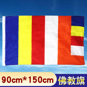 藏式观自在佛具用品彩色国际佛教旗挂幡五色经幡竖挂幡大号150cm