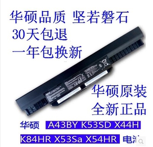 原装华硕A32-K53笔记本电池A43S X43S X44L A53S A84S X54H电脑