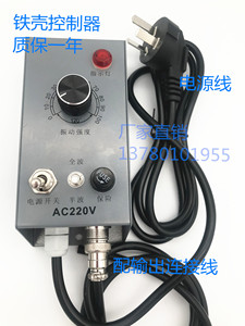 铁壳振动盘控制器220V振动调速器开关震动送料控制器振动盘控制器