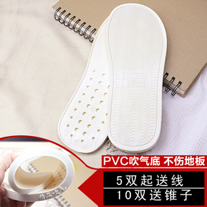 手工PVC精品加宽吹气地板拖鞋底子无声软底防水防滑牛筋白色橡胶