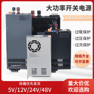 1000W大功率开关电源S-1200W1500/2000-24V12V36V48V可带485通讯