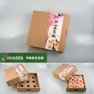 环保牛皮纸带不干胶腰封的纯色包装盒9个装无锡阳山水蜜桃礼品盒