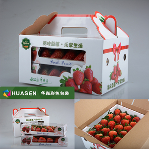 通用食品草莓包装盒礼盒纸箱定制水果礼品盒果蔬瓦楞纸盒厂家现货