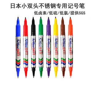 日本小双头油性工业不锈钢专用0.5记号笔1.0mm环保无卤素无氯SGS