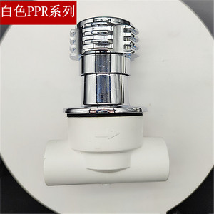 联塑ppr暗阀20 25家装热熔水管配件暗装阀门开关截止阀总阀制管件