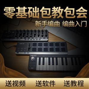 Worlde MINI controller专业音乐键盘midi键盘打击垫控制器便携式