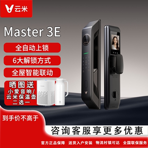 云米全自动3D人脸识别指纹锁密码锁可视猫眼大屏智能门锁Master3E