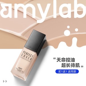 安美粉底液保湿