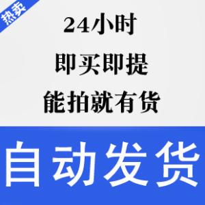 啪啪三国2*专属礼包*1w铜币20魂石5杜康ay5开头 现货秒发自动发