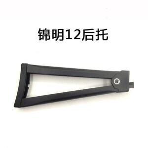 j12代ak74u阿卡食铁兽aka泽宁特pt-1金属折叠后托改装配件17人付款