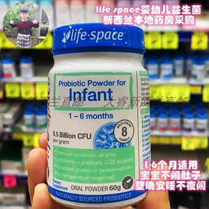 澳洲进口lifespace婴儿童宝宝益生菌粉末幼儿1-6个月3-12岁肠胃