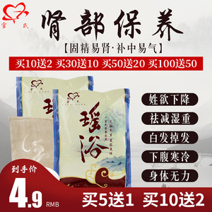 瑶族泡浴护肤泡藻药包瑶族药浴家用保健洗澡药包美容院瑶浴包