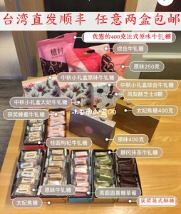 中國台湾直发糖村法式原味牛奶牛轧糖美零食品正宗特产年节糖果