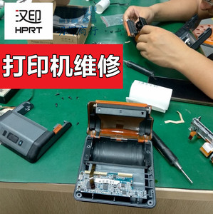 a300汉印打印机a320维修以坏换好机以旧换新不开机多出空白纸南宁