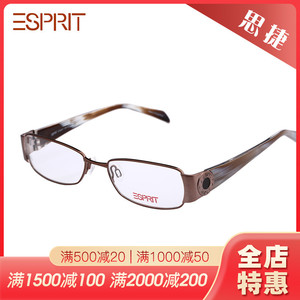 思捷ESPRIT埃斯普利特个性宽边板材镜腿全框近视男女眼镜架ET9347