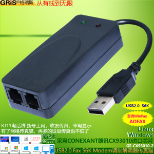 GRIS传真猫MODEM无纸化传真机USB2.0传真猫电脑双口56K调制解调器