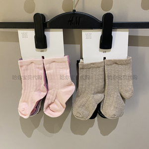 H&M HM童装国内代购 男女宝宝婴儿棉混纺罗纹针织中筒袜子 5双装