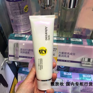 屈臣氏skin advanced卓沿白金水耀肌柔净洁面乳120g氨基酸洗面奶