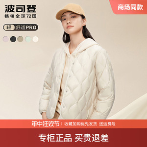 波司登2023春秋季新款外穿轻薄羽绒服女短款反季叠穿卫衣无领外套