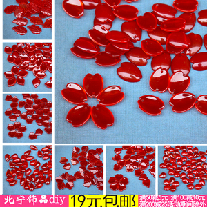 20颗价 仿玛瑙红花瓣 琉璃散珠饰品diy古风汉服手工发簪制作材料